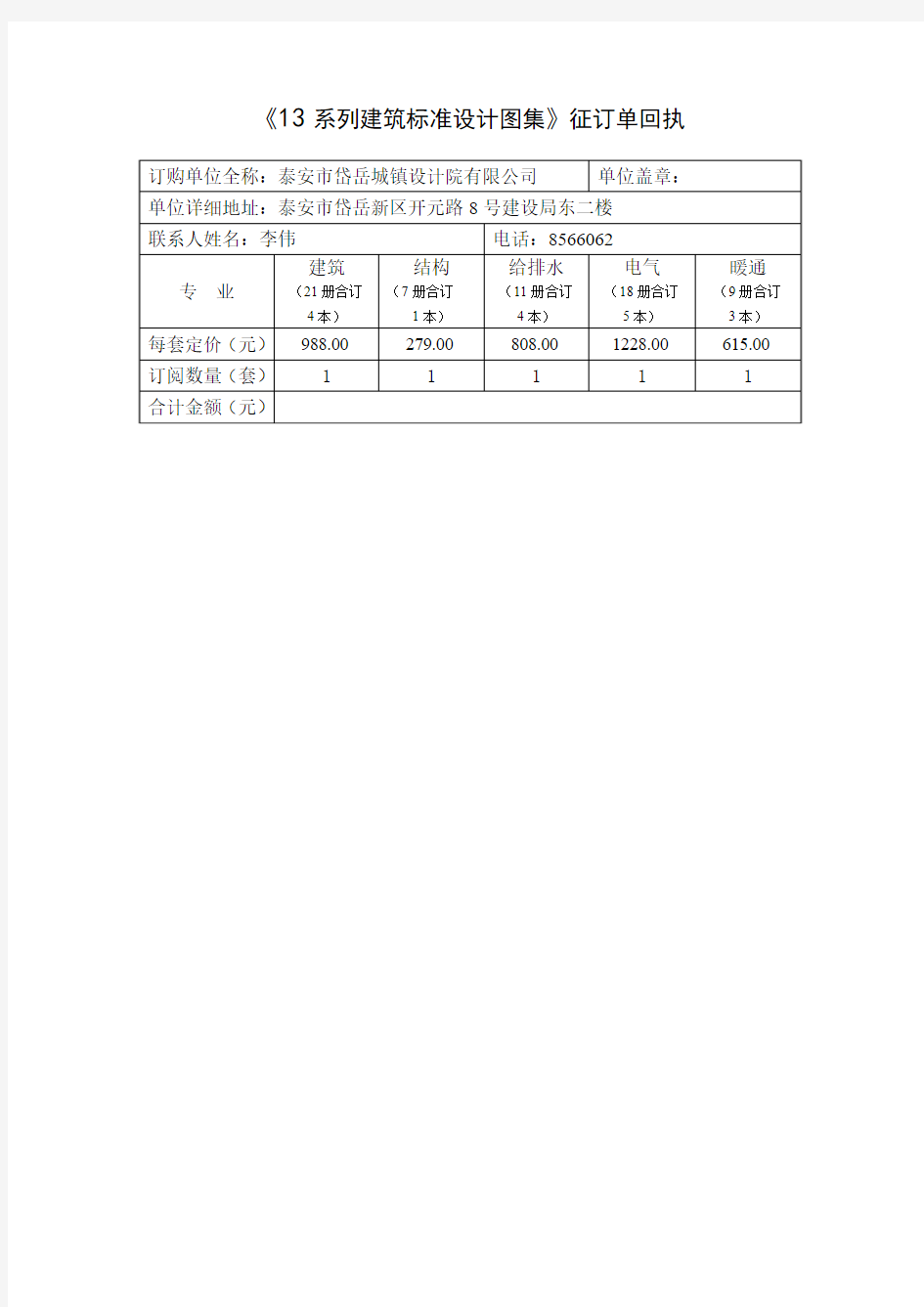 13系列建筑标准设计图集