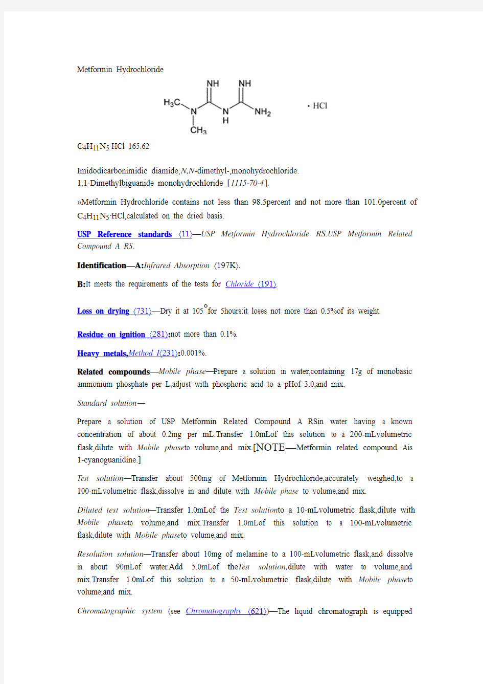 盐酸二甲双胍质量标准(英国药典)