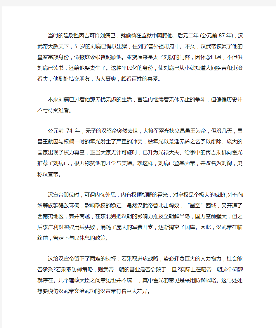 汉宣帝一举解决了匈奴和西羌问题