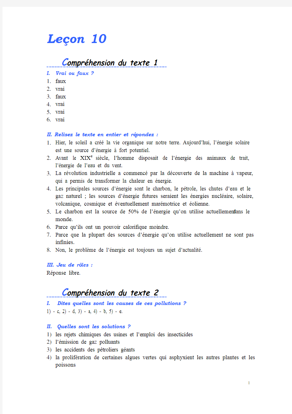 法语综合教程第三册10