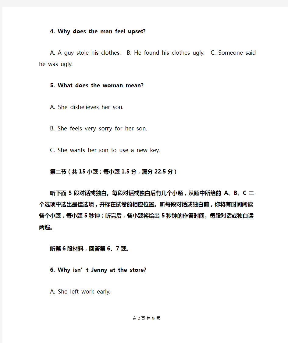 2014年湖北省高考英语试题及其详细解析