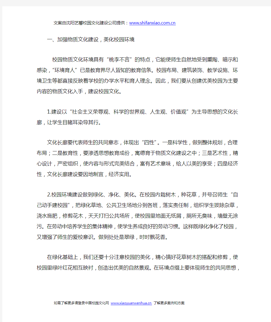 沈阳学校文化墙设计