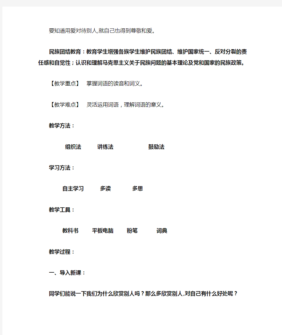 老人需要社会的关怀