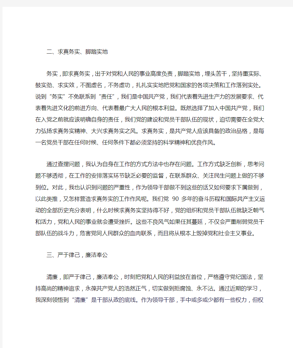 集体学习研讨会发言稿