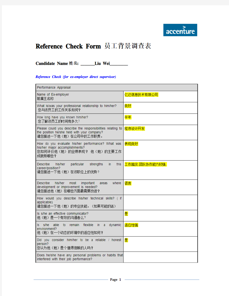 Reference Check Form