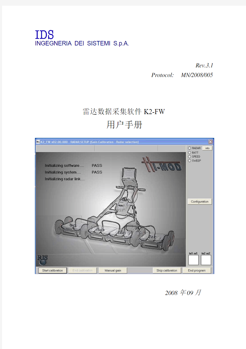 K2FastWave中文操作手册