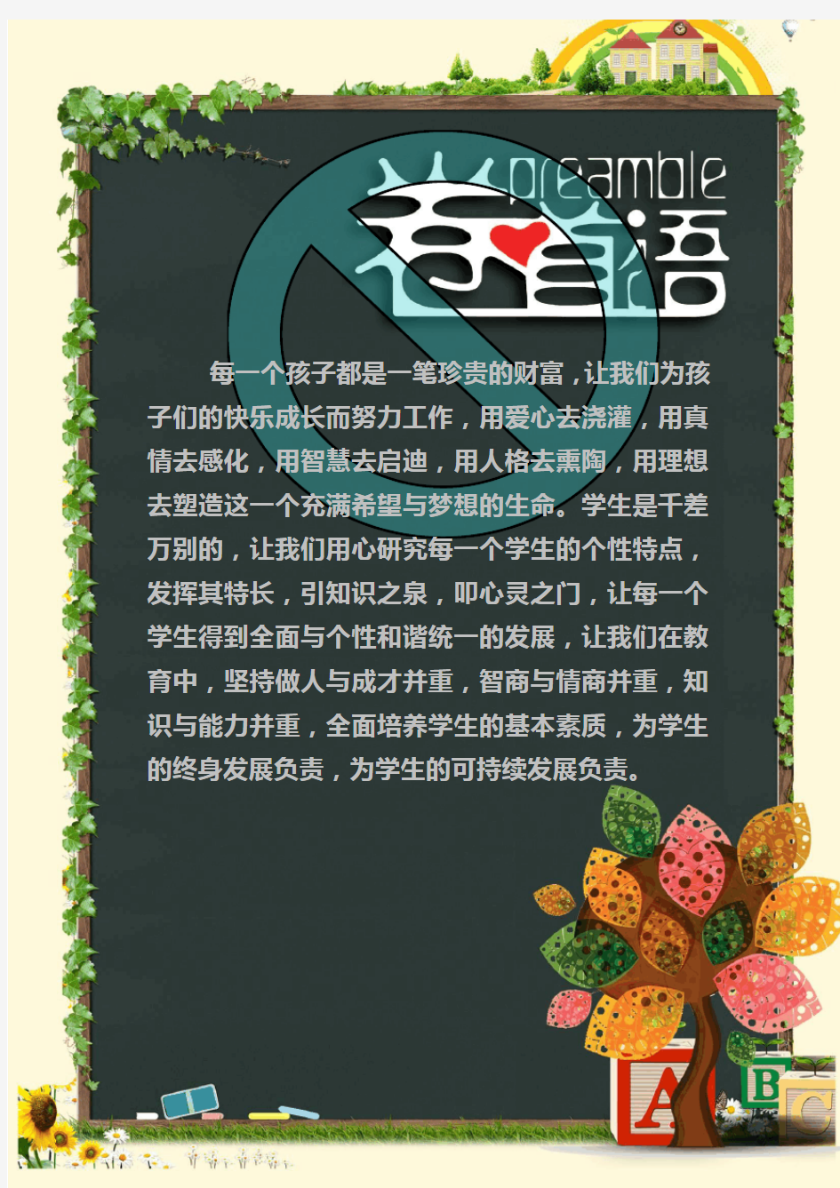 精美教师个人成长档案模板