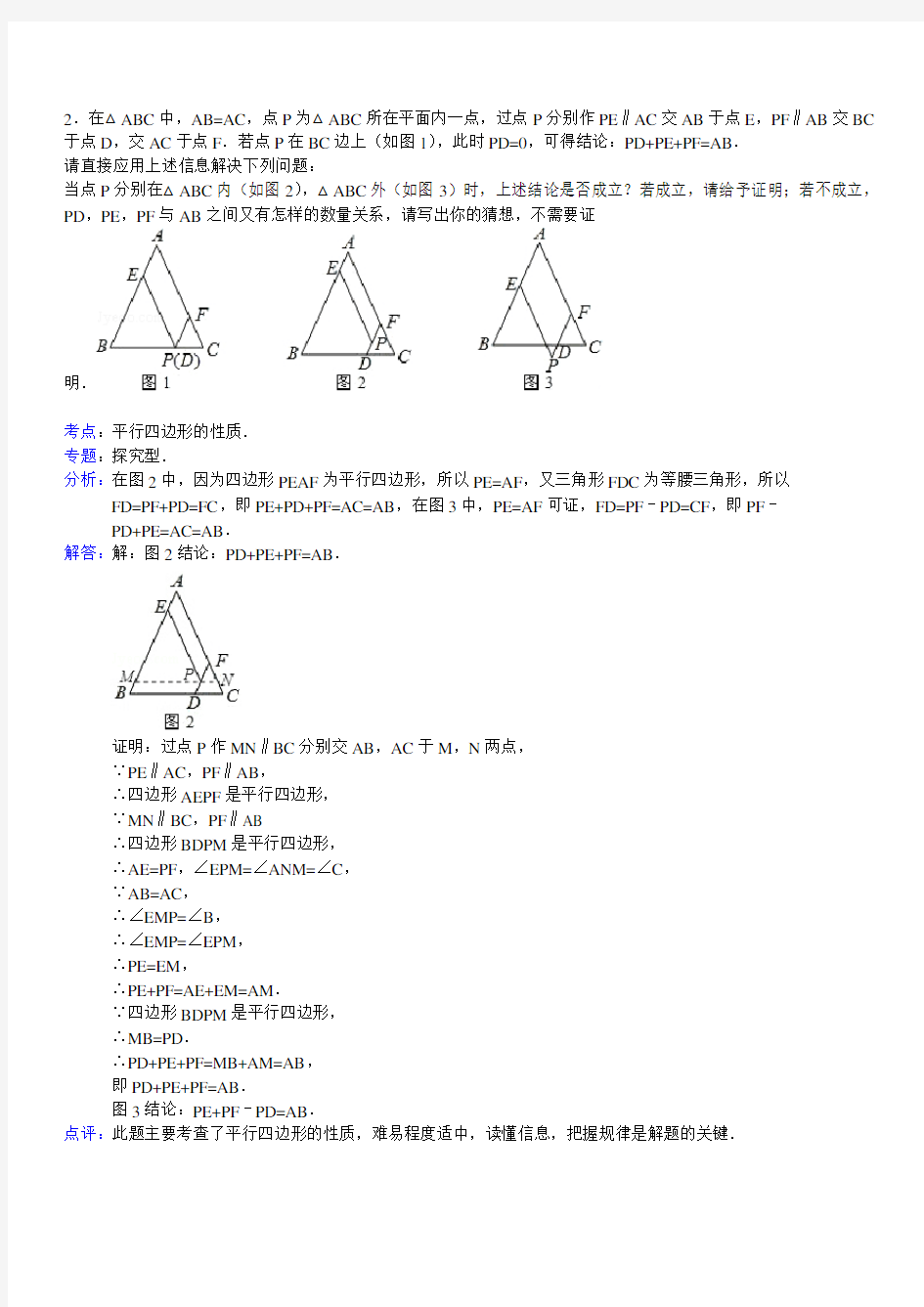 中考特殊平行四边形证明及计算经典习题及答案