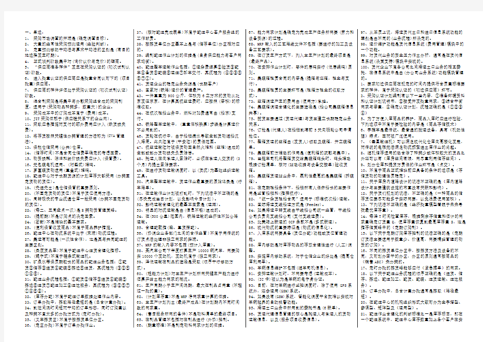 助理物流师操作技能历年真题复习(劳动部)