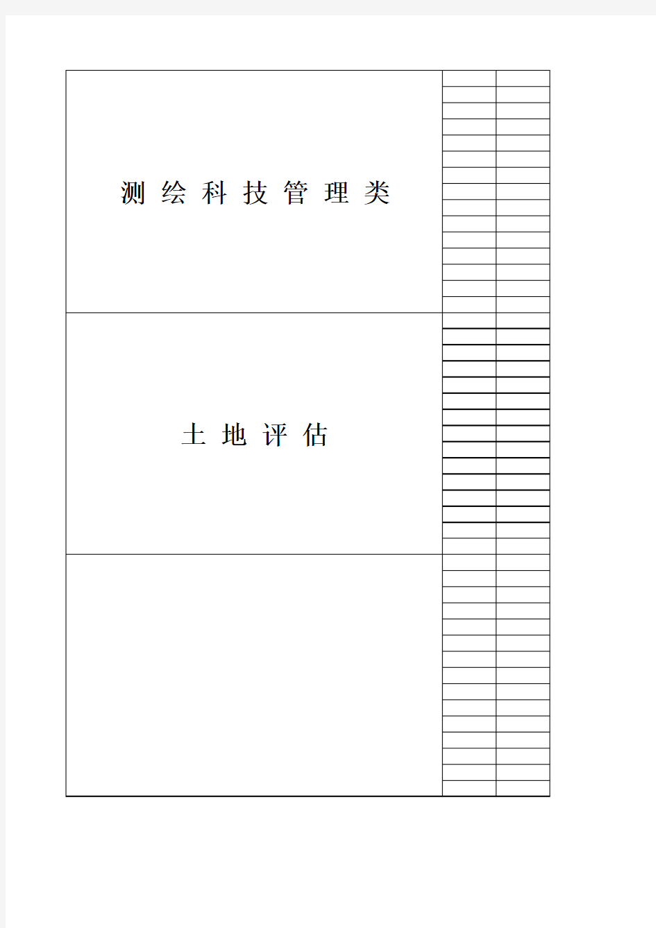 档案卡片模板