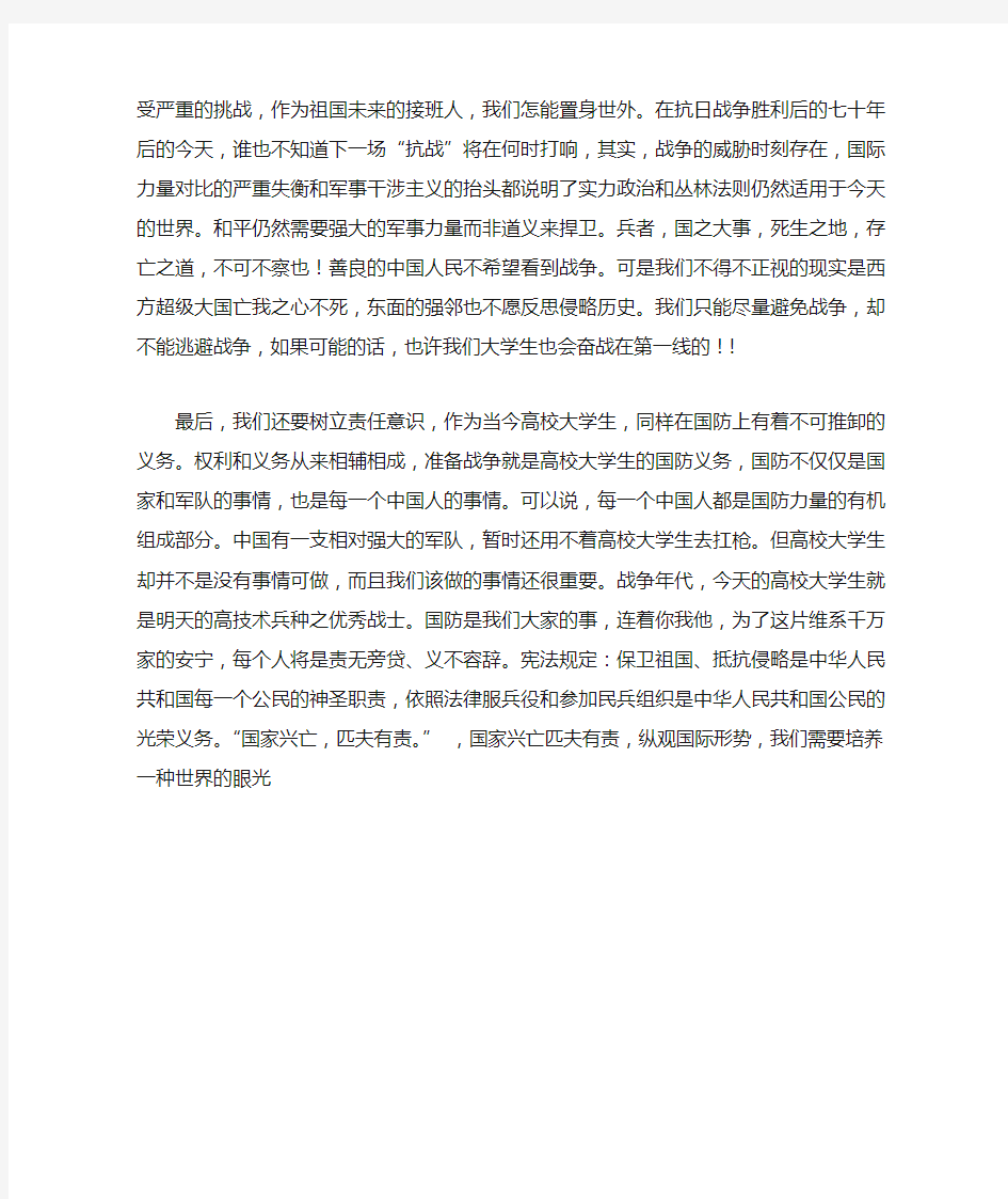 大学生国防意识的重要意义