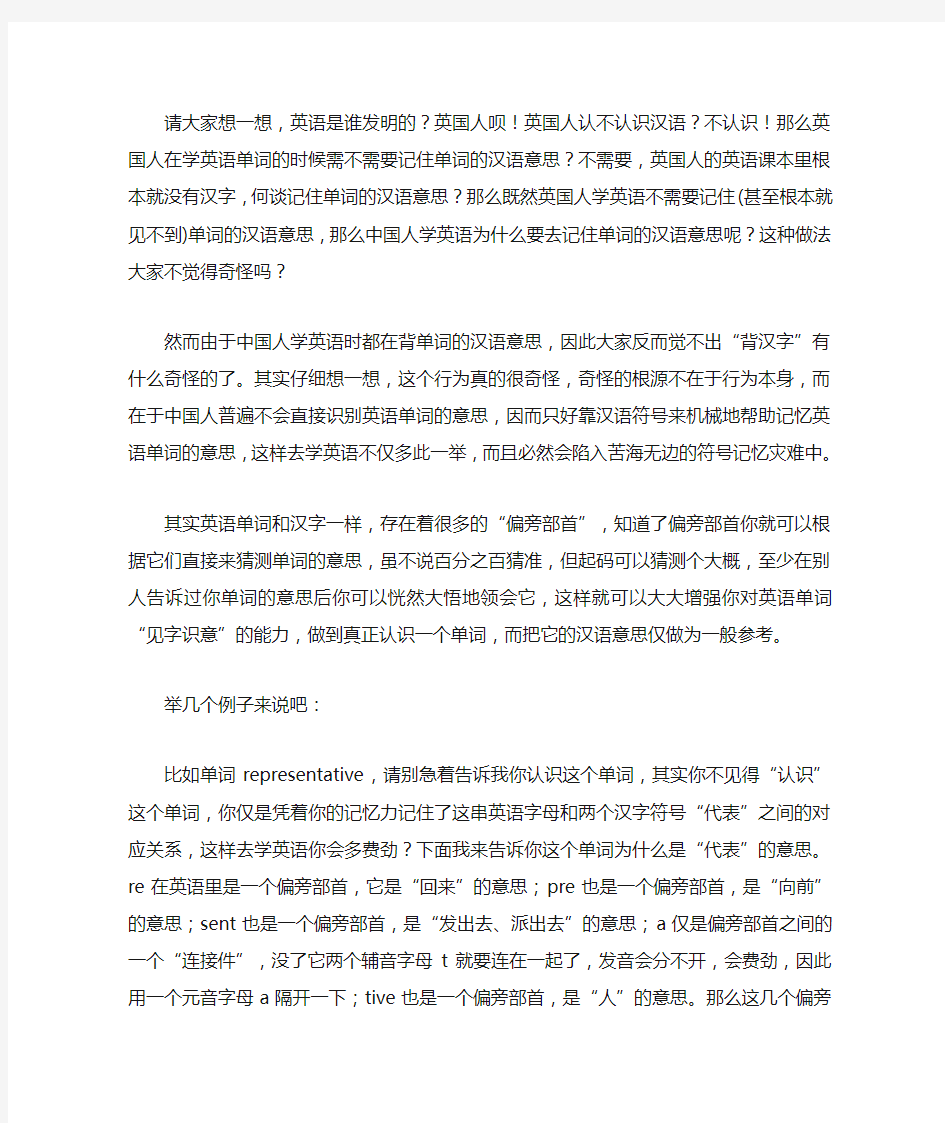 提高英语单词记忆的有效方法