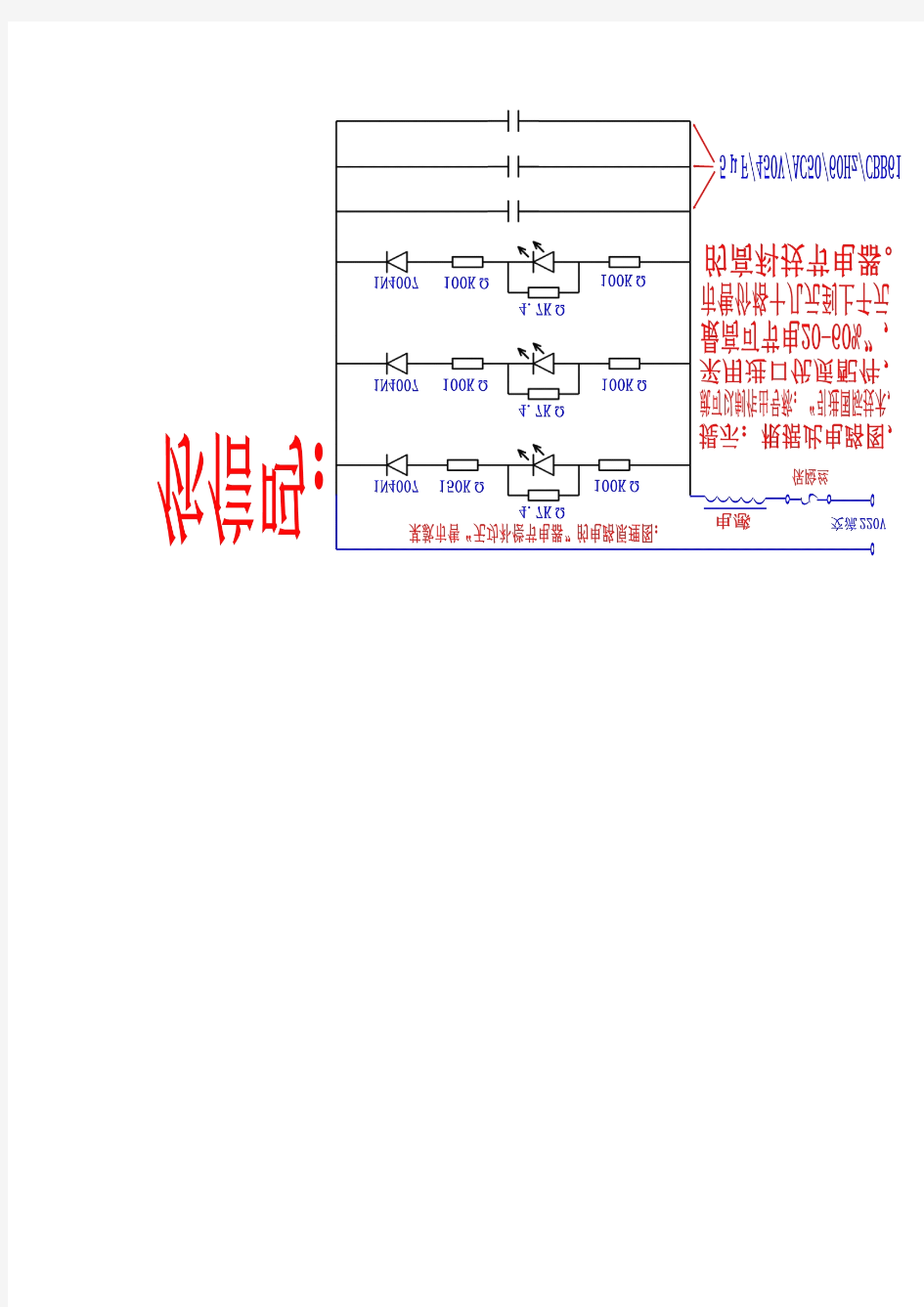 “无功补偿节电器”的电路原理图