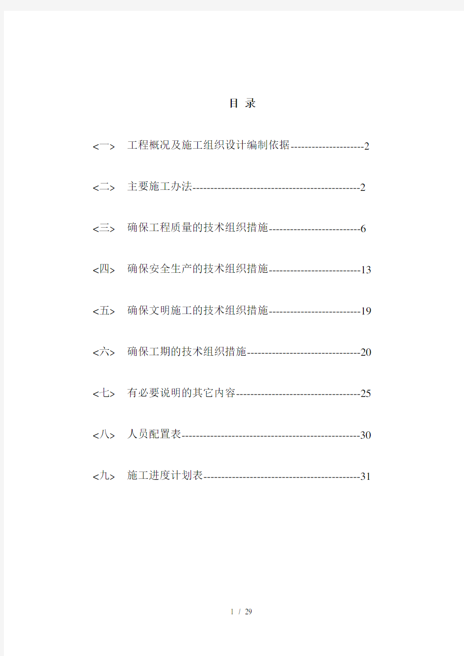 中央空调系统安装及调试工程