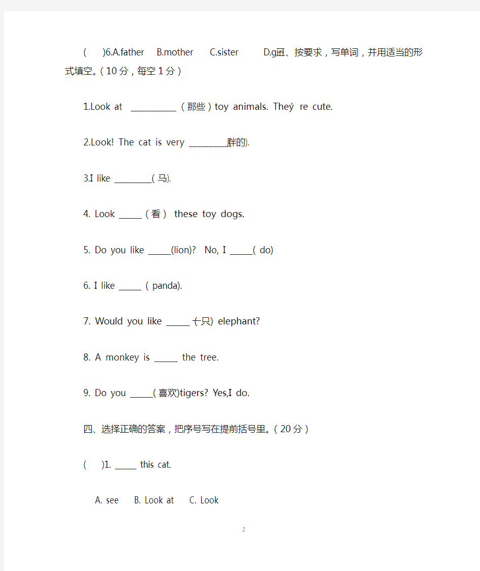 苏教版译林版四年级英语上册unit1-4练习