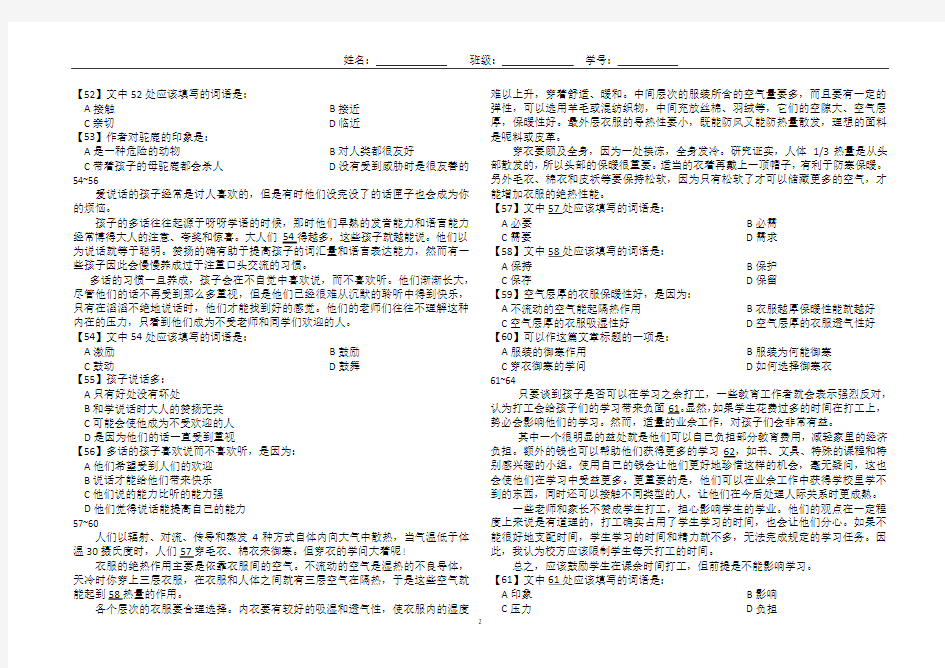 中国少数民族汉语水平等级考试(三级)MHK模拟试题