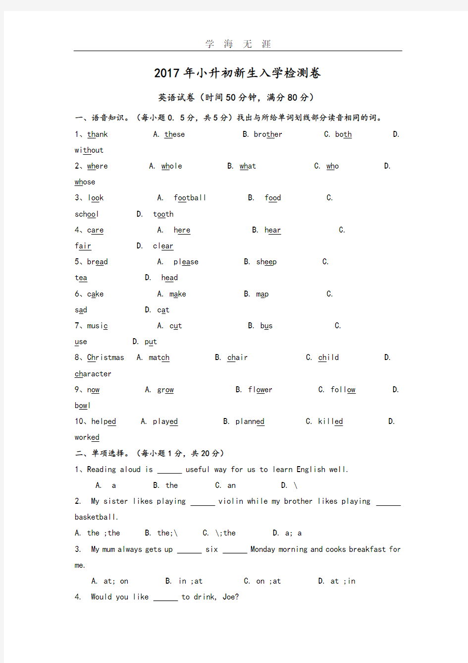 小升初英语试题及答案解析.pdf
