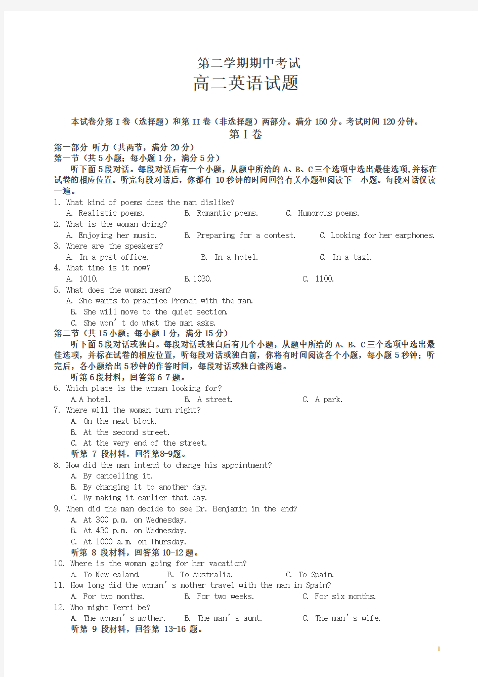 高二下册期中考试英语试题有答案-最新