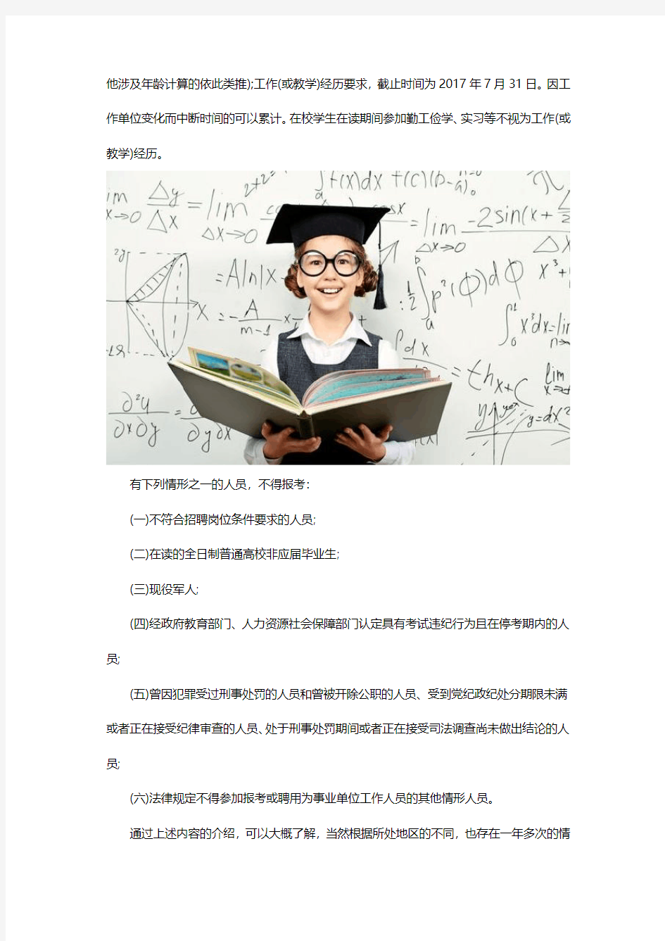 江苏教师编制考试一年几次