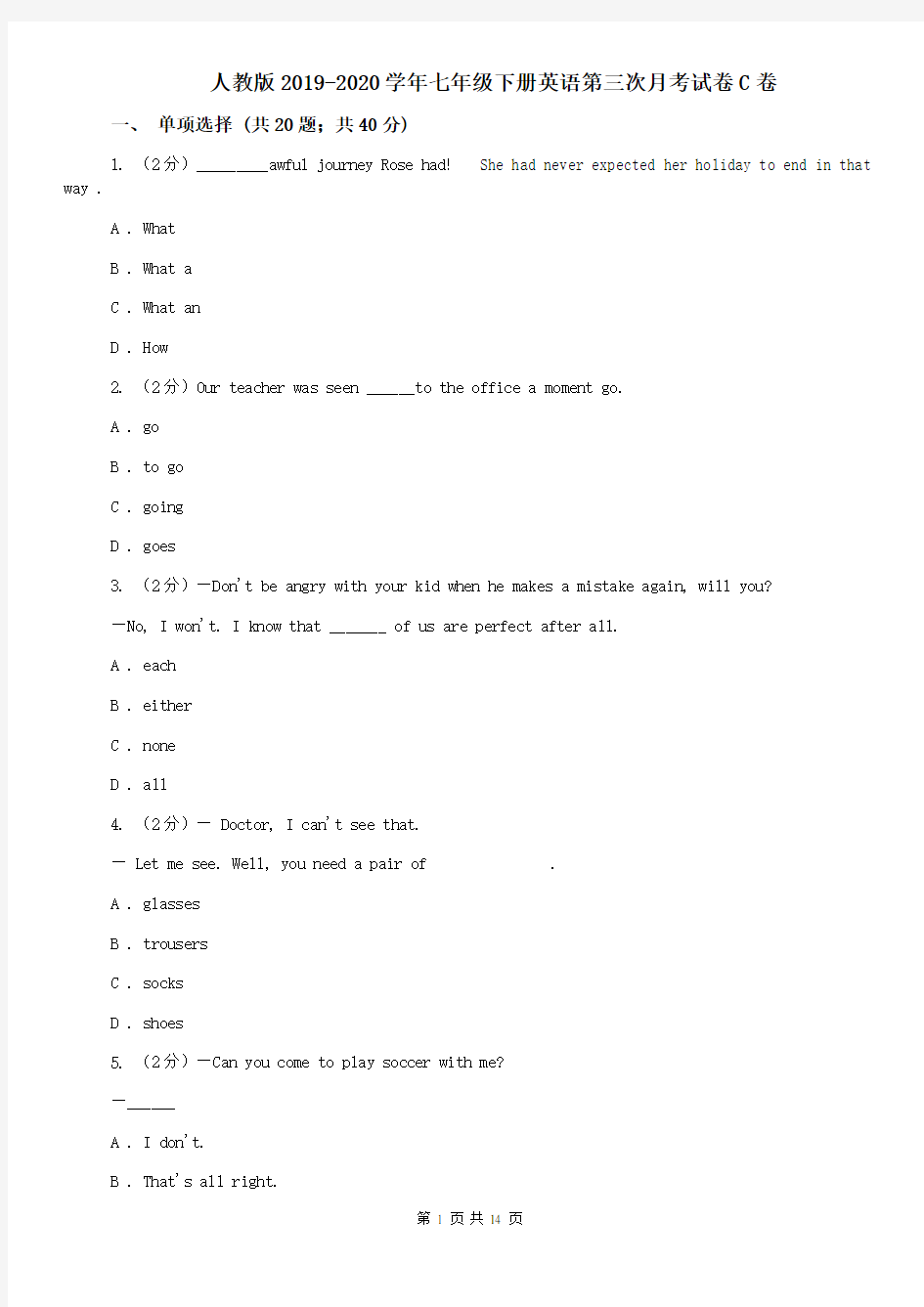 人教版2019-2020学年七年级下册英语第三次月考试卷C卷