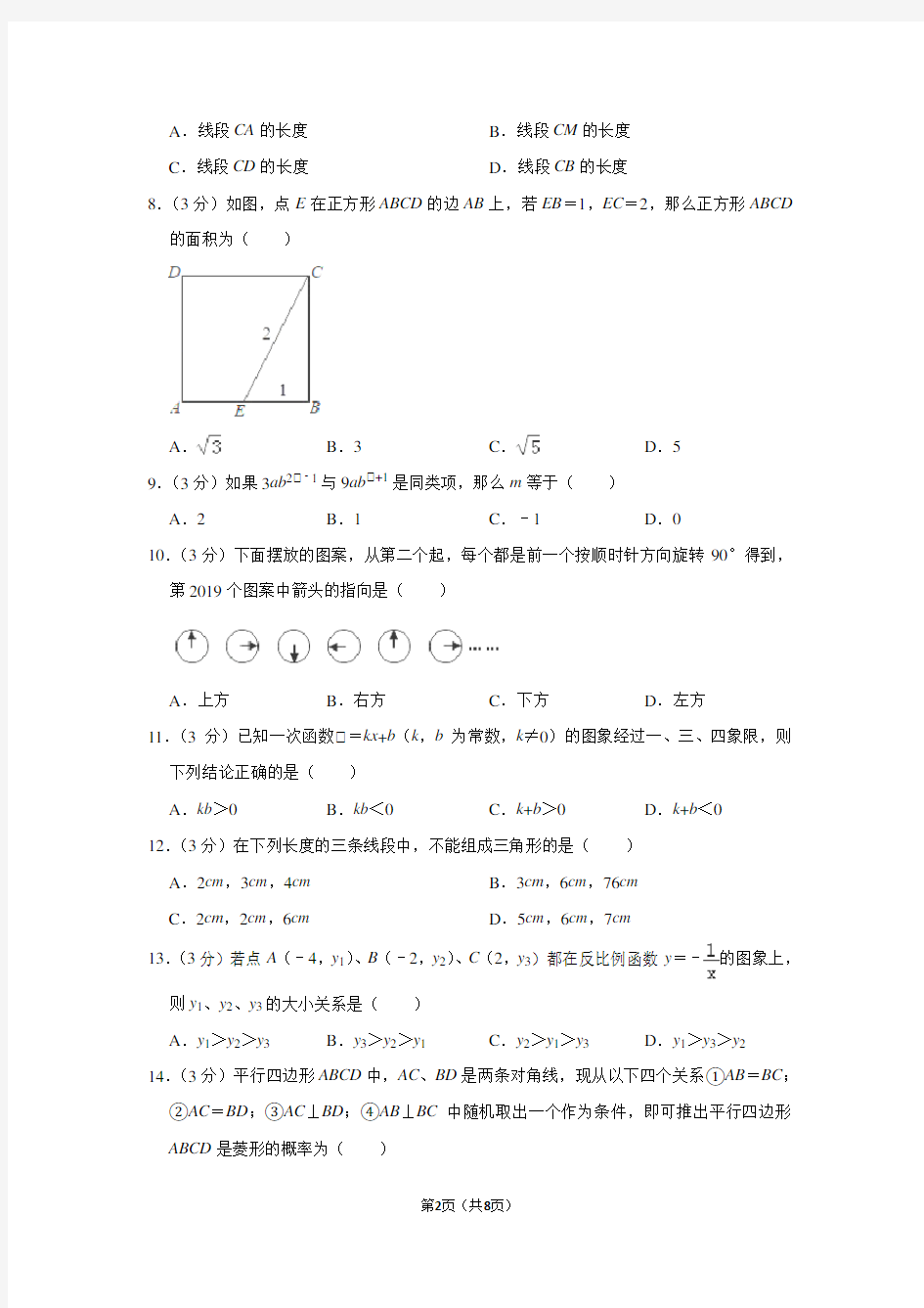 贵州省毕节市2019年中考数学试卷(含答案)