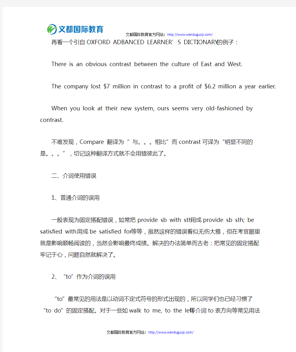 分析雅思写作小作文中的词语使用错误现象