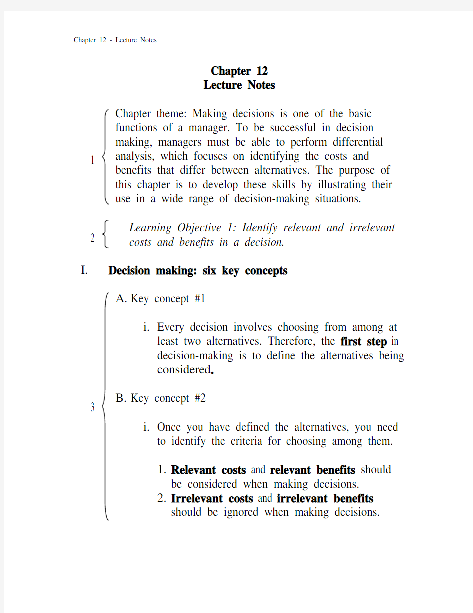 加里森管理会计讲义笔记英文版最新精品GNB_16e_CH12_LectureNotes