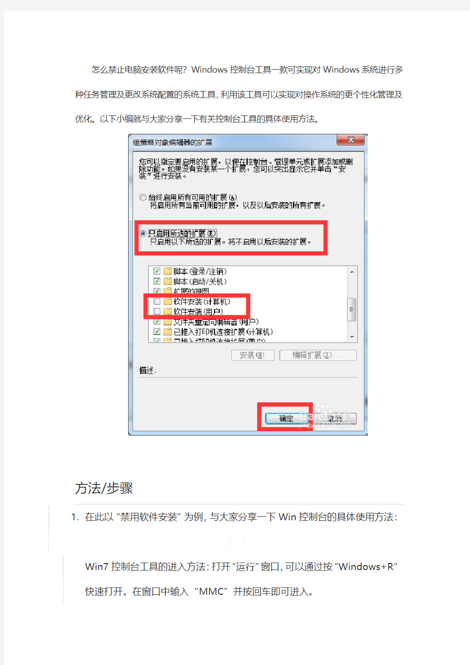 Windows控制台程序怎么用