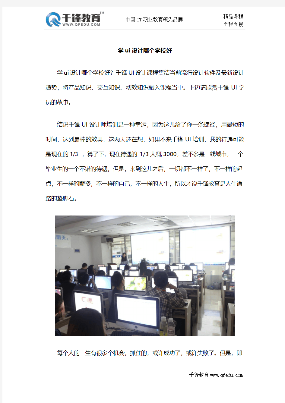 学ui设计哪个学校好