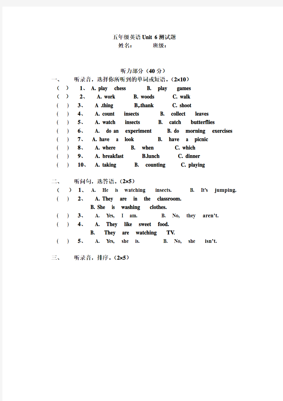 五年级英语unit6单元试卷.doc