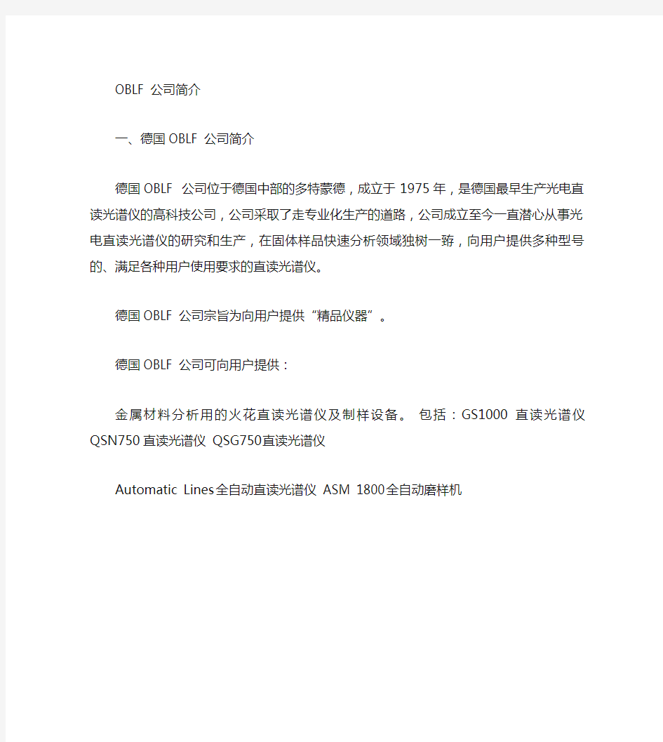 光谱仪技术交流资料(GS1000)解析