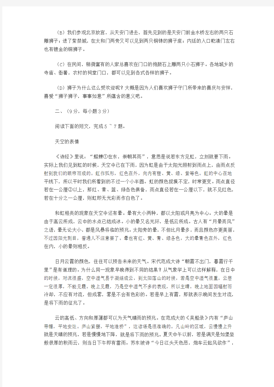 2011年武汉市中考语文真题卷(含答案)