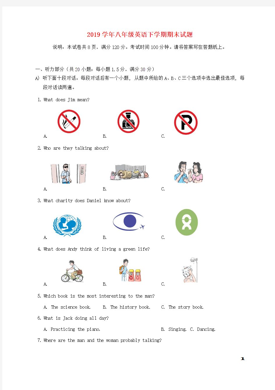 部编版2020学年八年级英语下学期期末试题 牛津译林版(1)