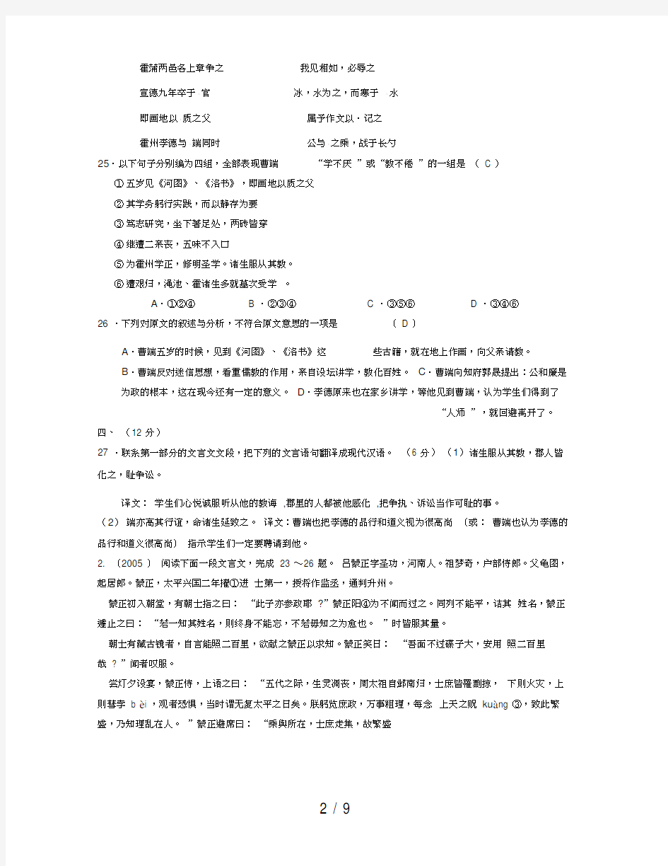 广东高职高考语文复习资料——文言文阅读