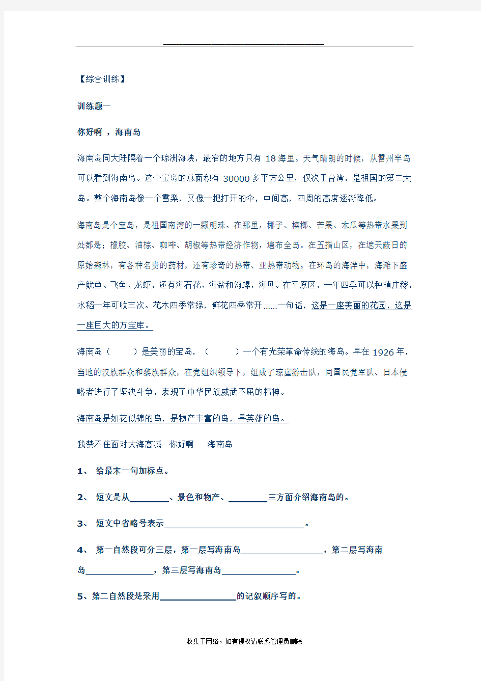 最新小升初现代文阅读专题练习(含答案)