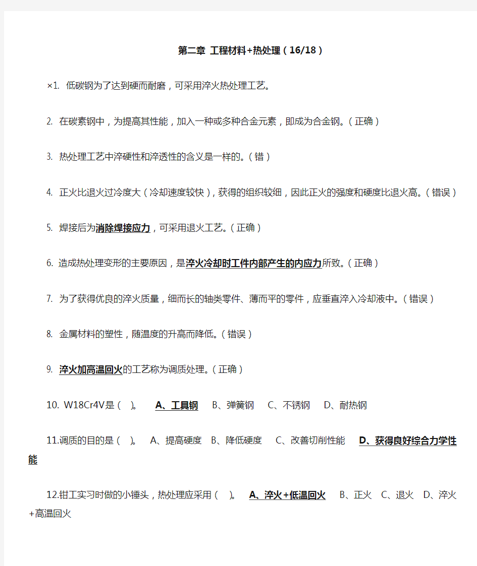 浙江大学工程训练作业题集锦