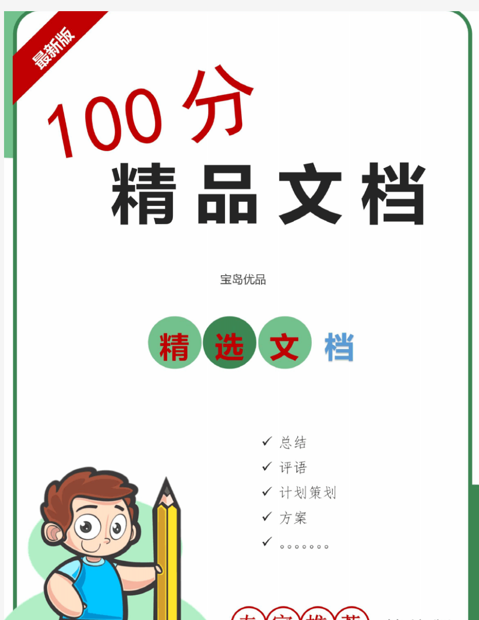 大学学年自我鉴定范文怎么写