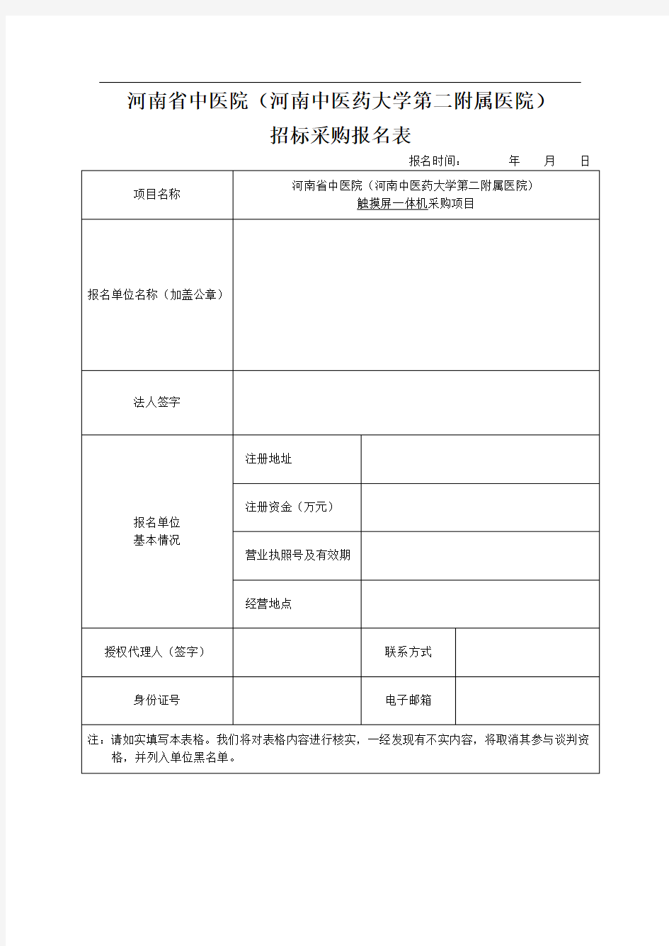 河南省中医院(河南中医药大学第二附属医院)