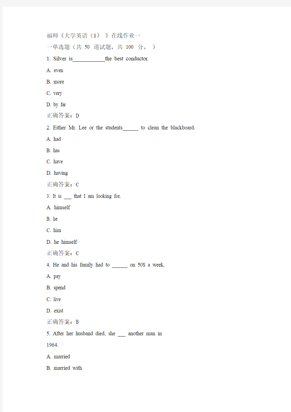 福师15春《大学英语(1)》在线作业一答案