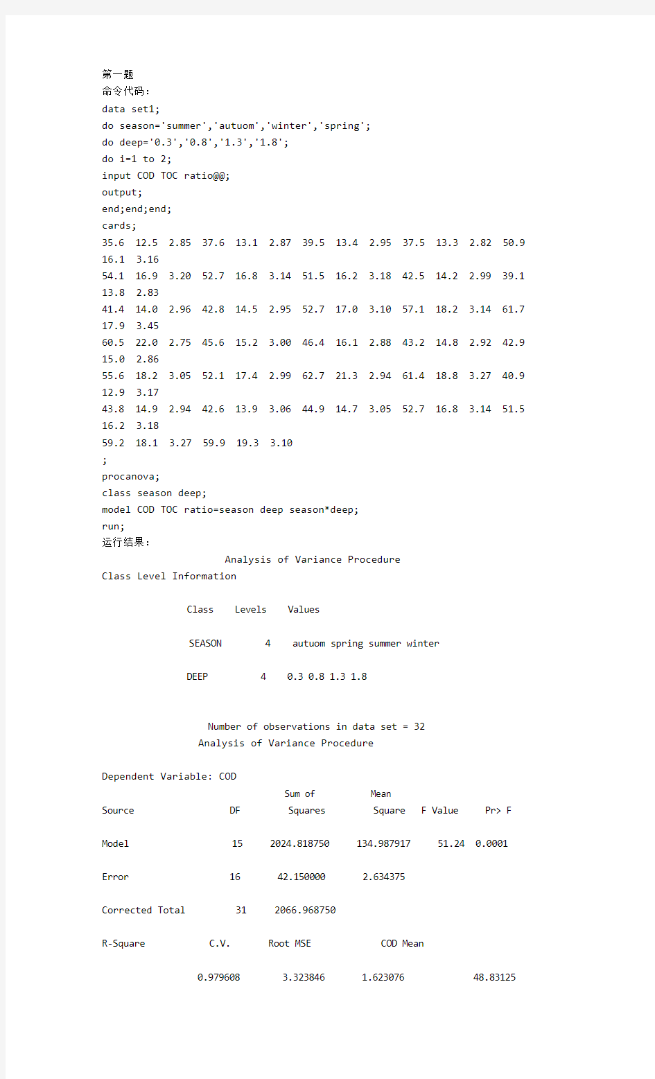 环境数学模型第一次作业