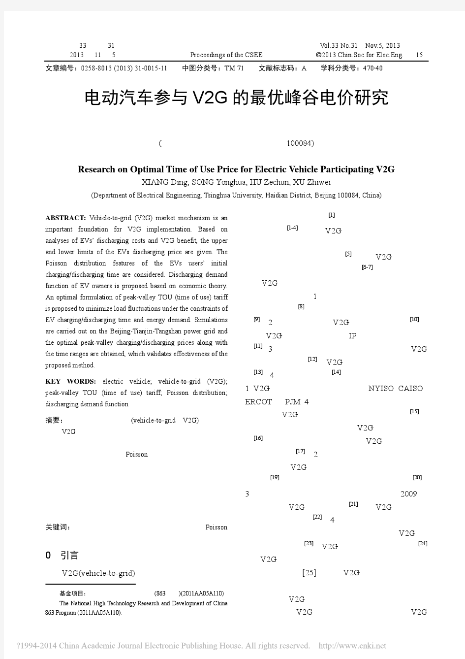 电动汽车参与V2G的最优峰谷电价研究