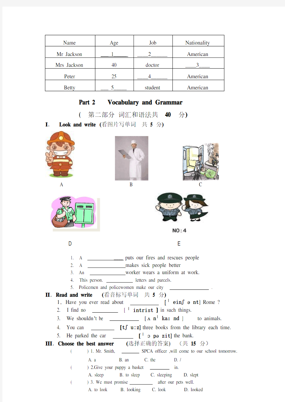 上海版牛津英语七年级上学期期中考试卷