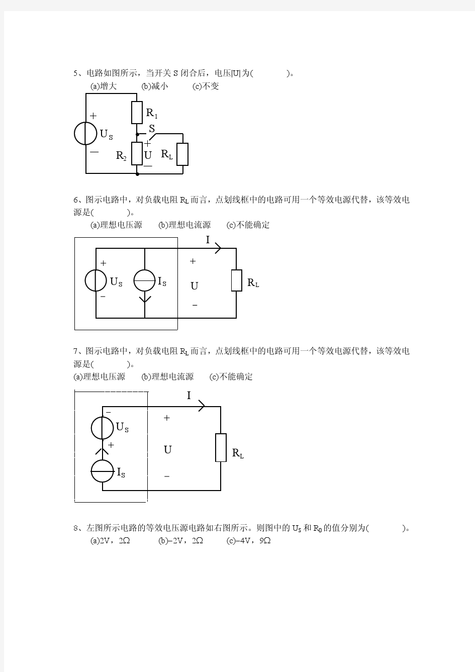 同步练习题