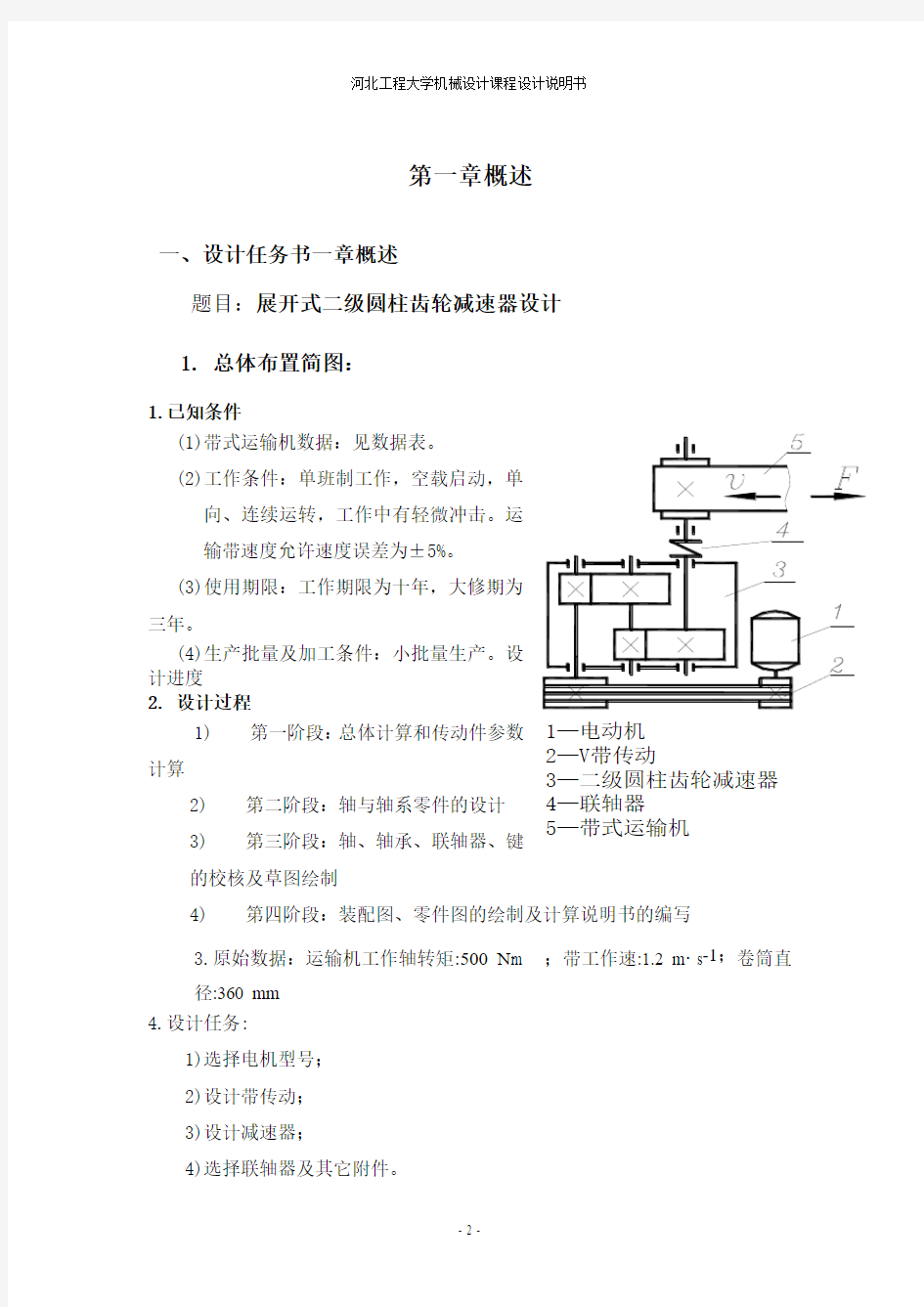 课程设计1007杜阿芳