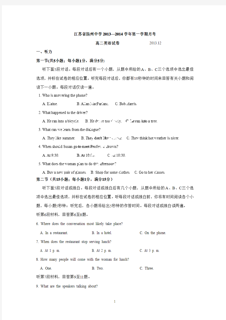 扬州中学2013-2014学年高二12月月考英语试题