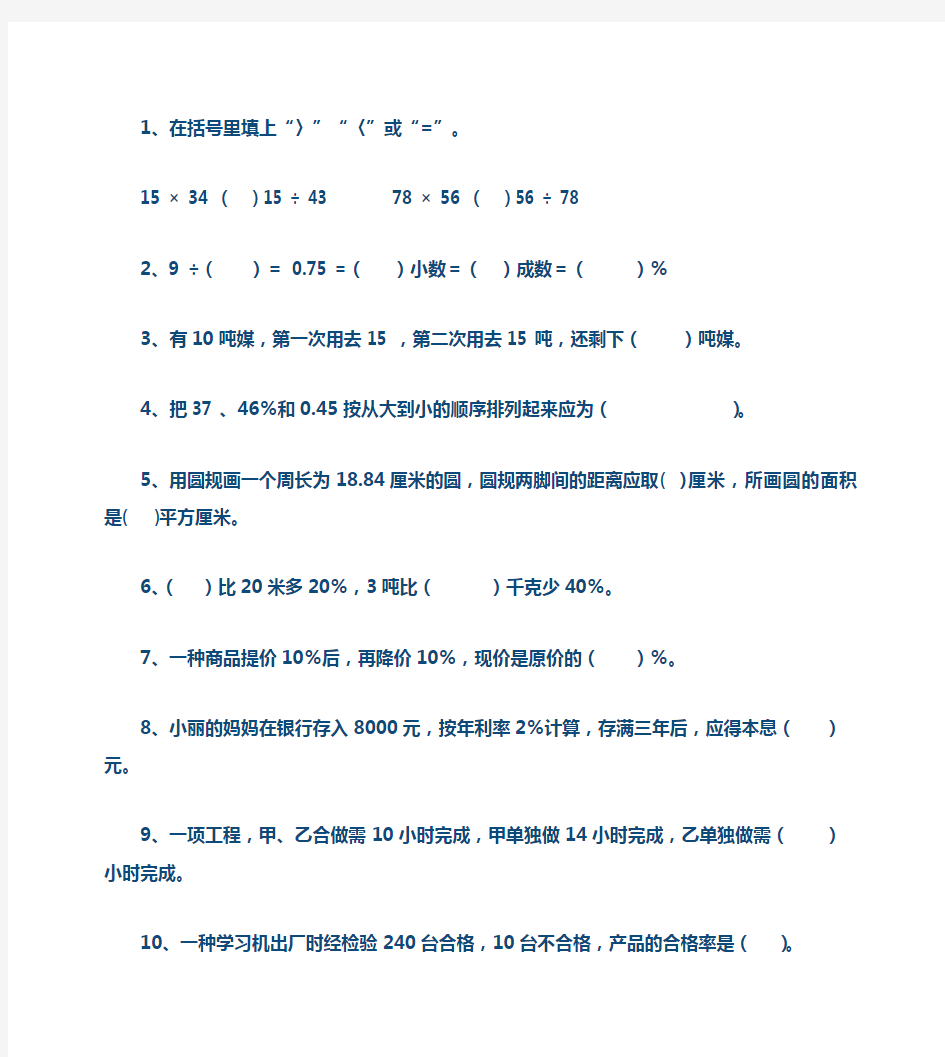 八年级下册数学全品作业本答案