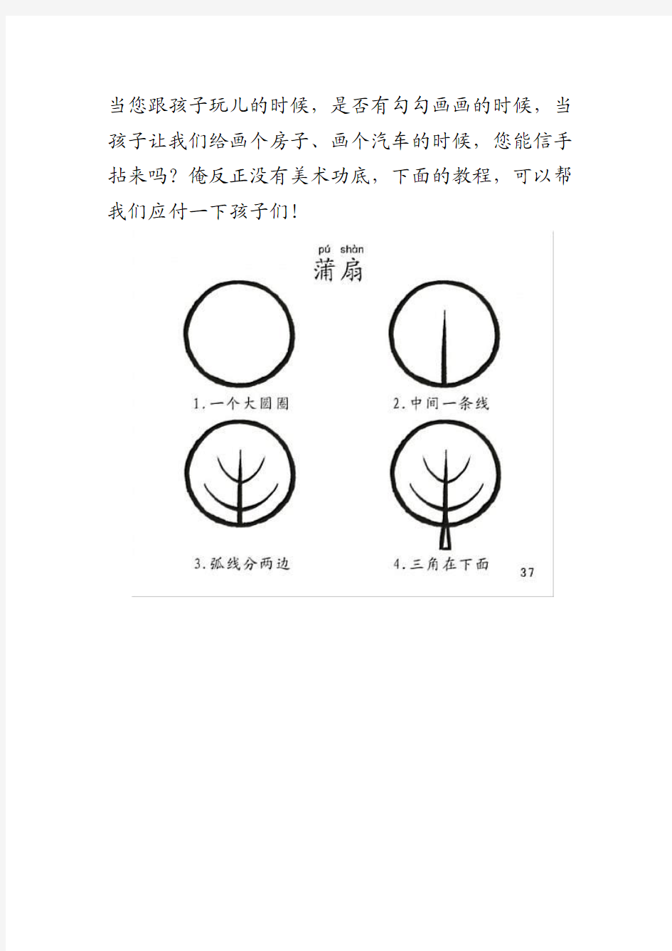 一笔一笔教你学画画