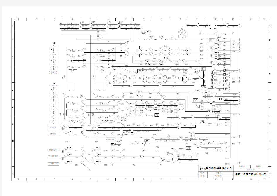 DF4内燃机车电路图