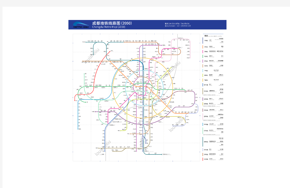 成都地铁线路图(2050)