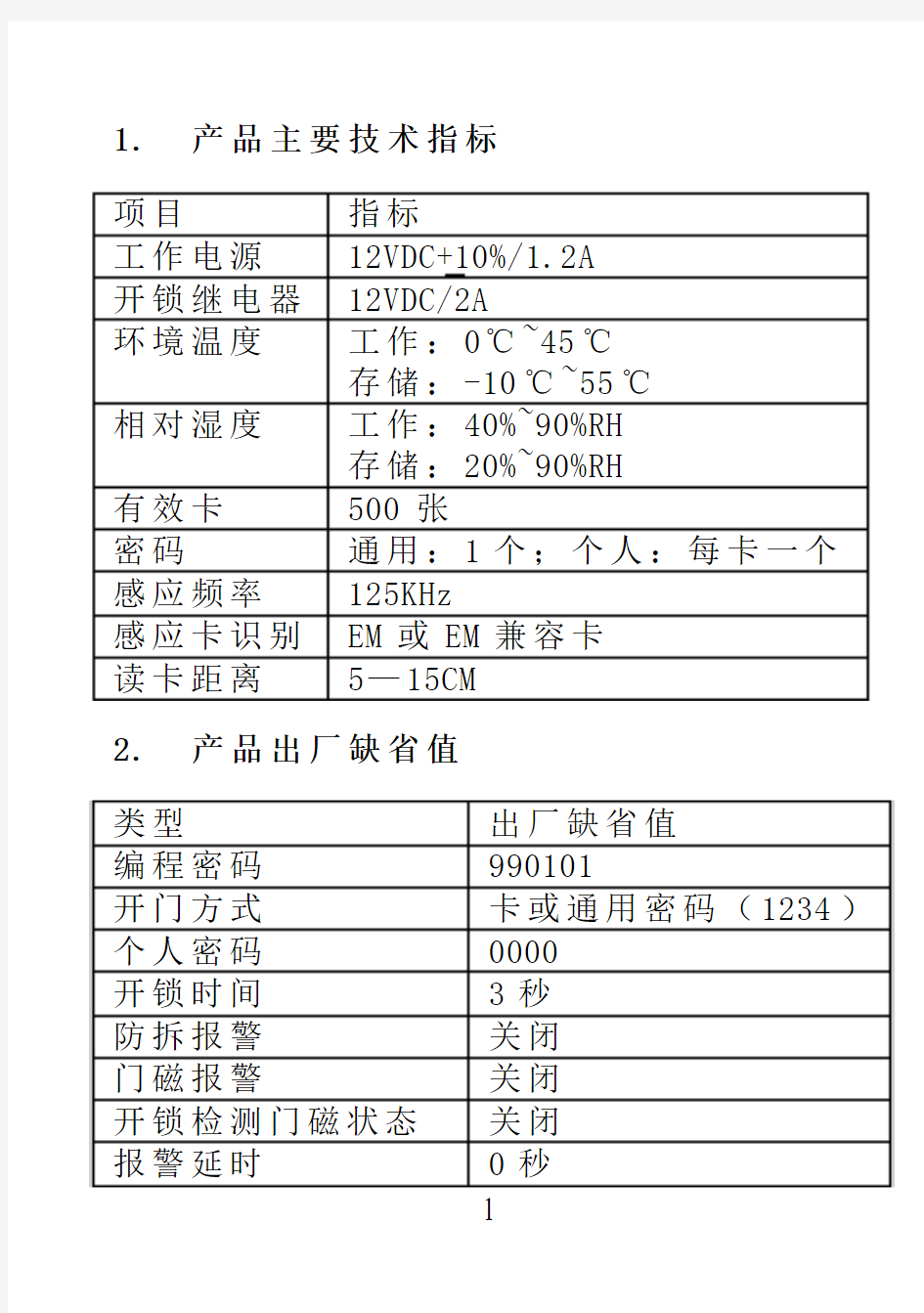 206说明书